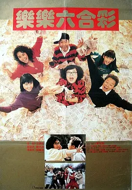 玉蒲团之淫行天下